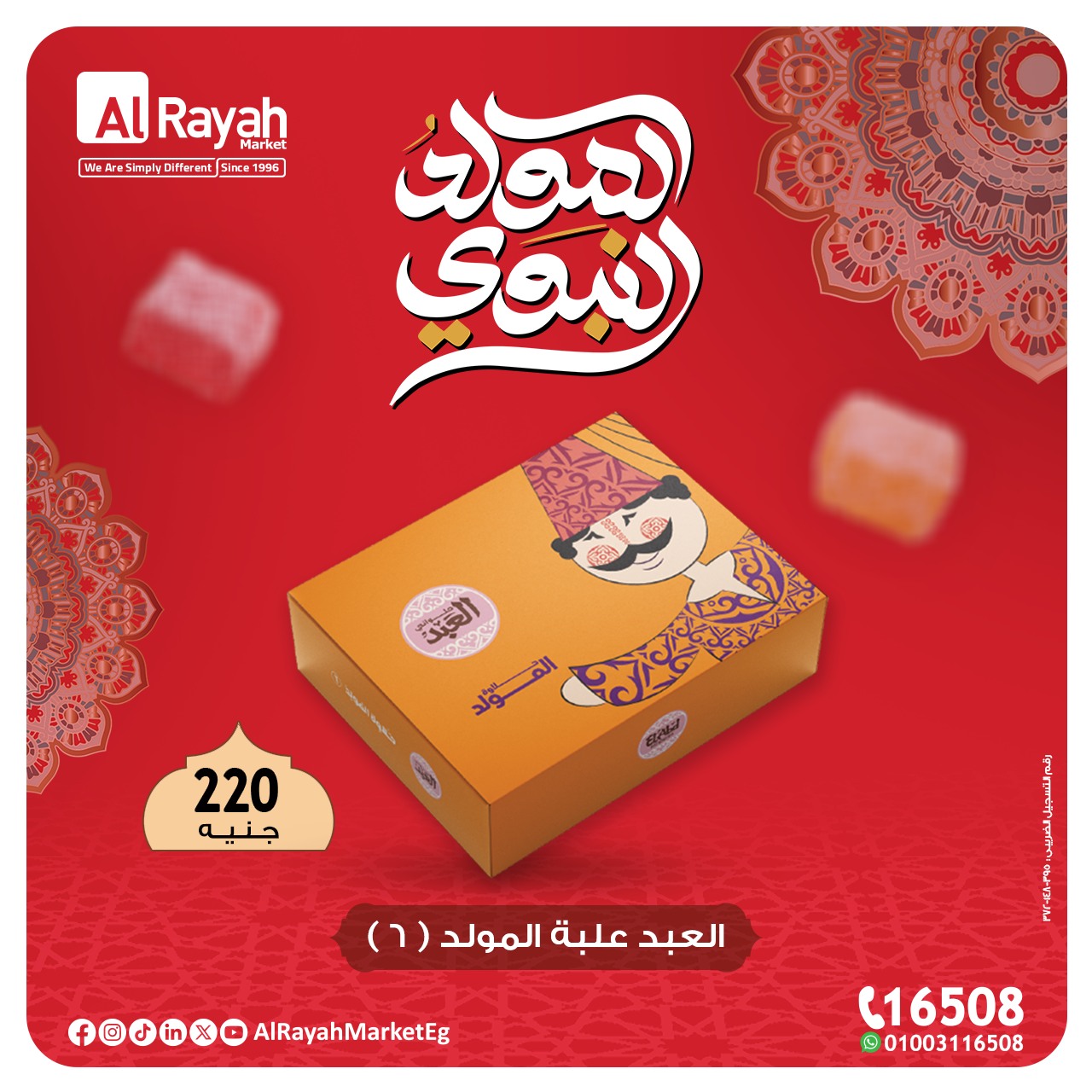 al-raya offers from 13aug to 2aug 2025 عروض الراية من 13 أغسطس حتى 2 أغسطس 2025 صفحة رقم 2